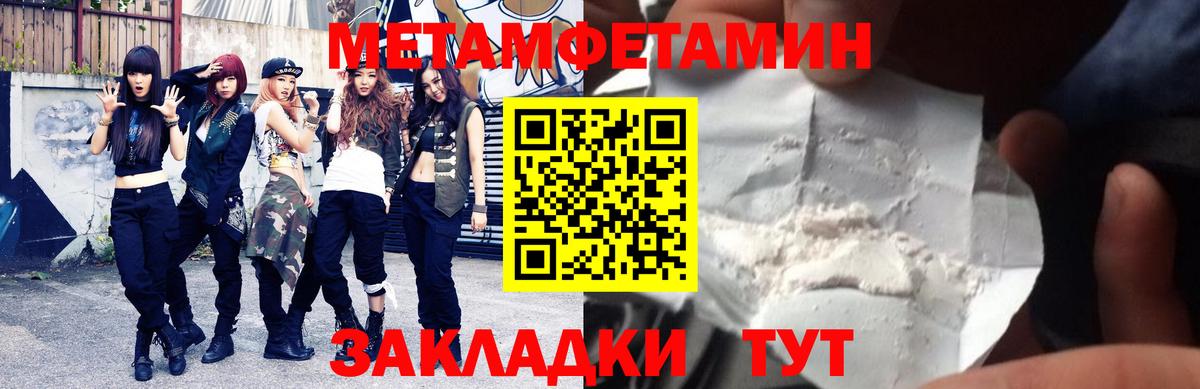 Меф мяу мяу Ачинск