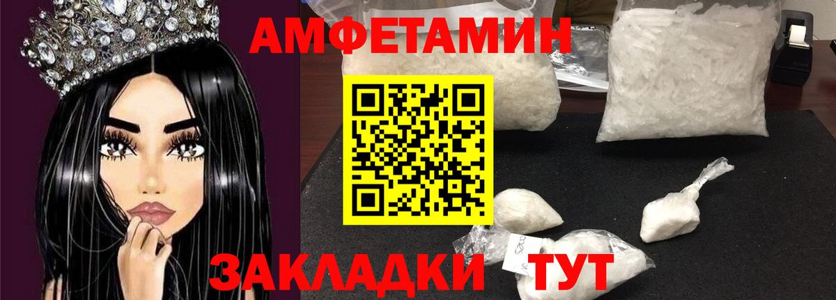 Amphetamine 98% Ачинск
