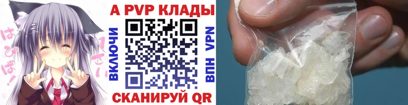Alpha-PVP крисы CK  наркотики  Ачинск 