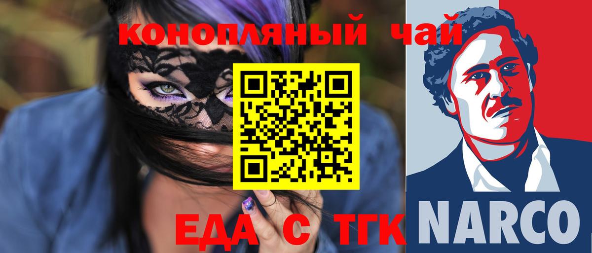 Cannafood конопля  Вход с VPN  Ачинск 