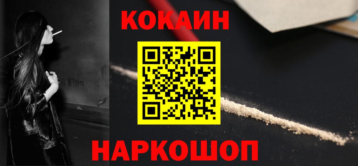 Cocaine Эквадор  Вход с VPN  Кокаин Боливия  Ачинск 