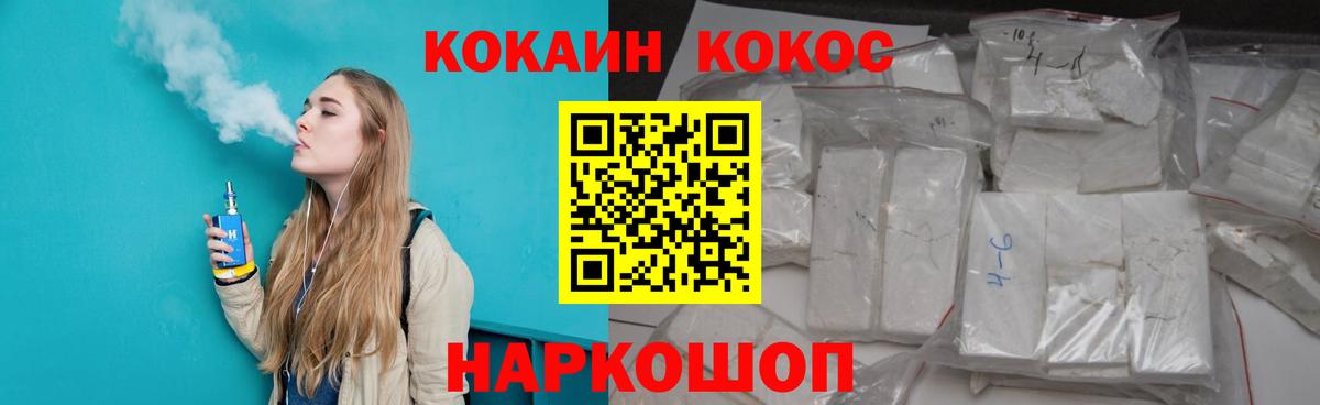 Кокаин VHQ Ачинск