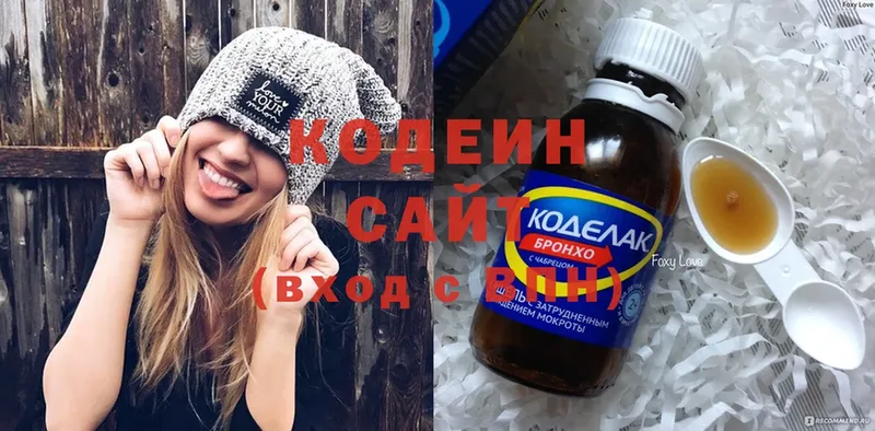 Кодеиновый сироп Lean напиток Lean (лин)  купить наркоту  Ачинск 