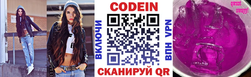Кодеиновый сироп Lean напиток Lean (лин)  MEGA зеркало  Ачинск 