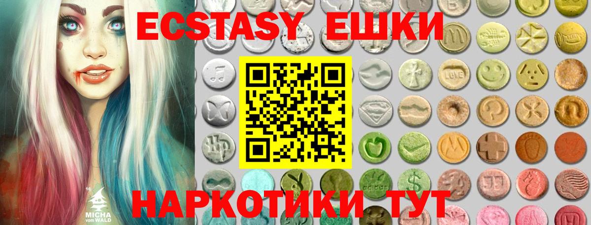 kraken зеркало  Ecstasy 300 mg  Вход с VPN  мориарти официальный сайт  Экстази 280 MDMA  ЭКСТАЗИ  Ачинск 