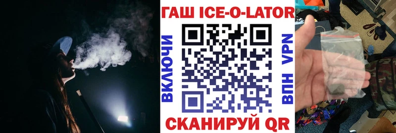 ГАШ хэш Ачинск