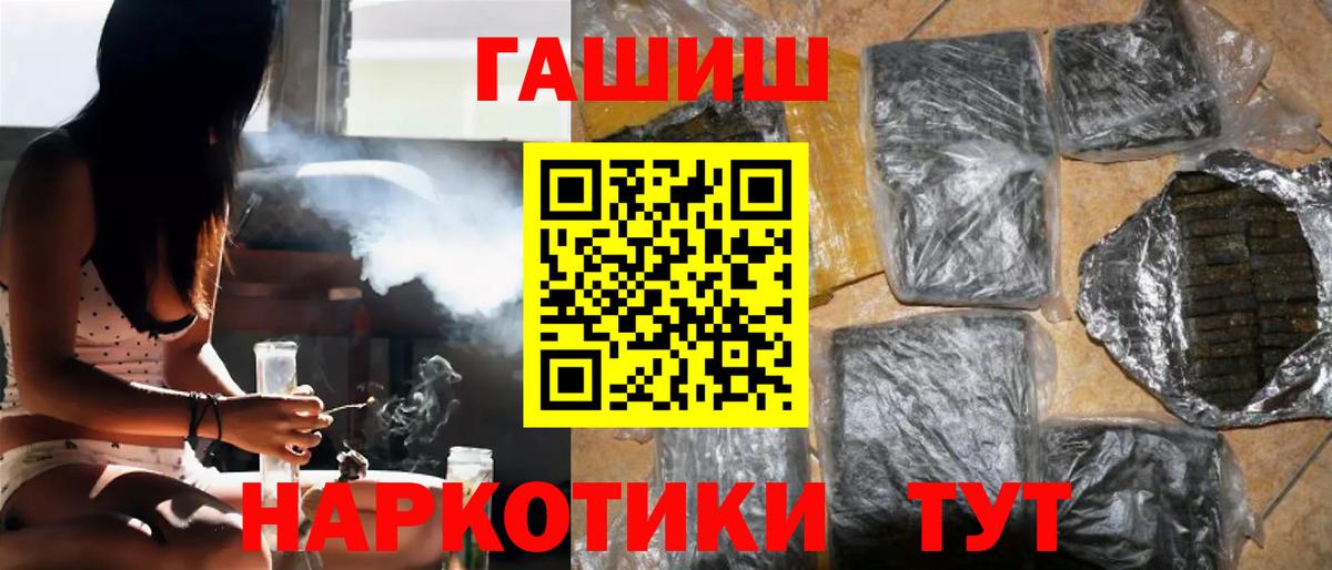 ГАШИШ  ГАШИШ индика сатива  Вход с VPN  Ачинск 
