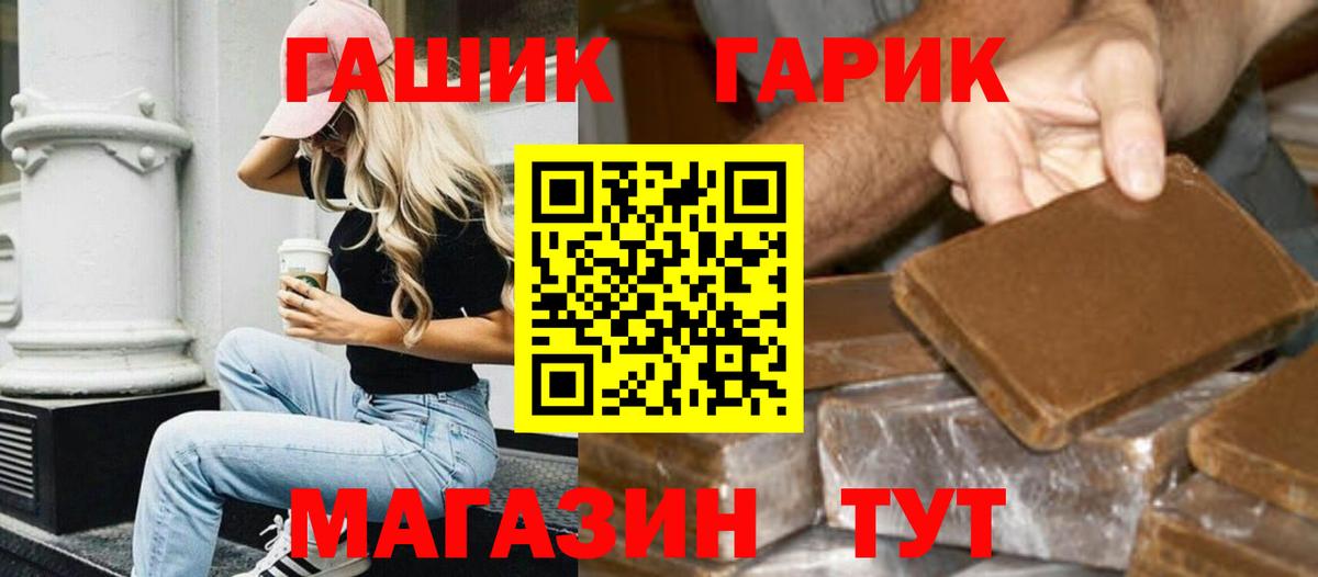 Гашиш убойный Ачинск