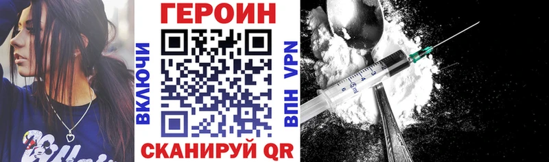 Героин герыч  Ачинск 