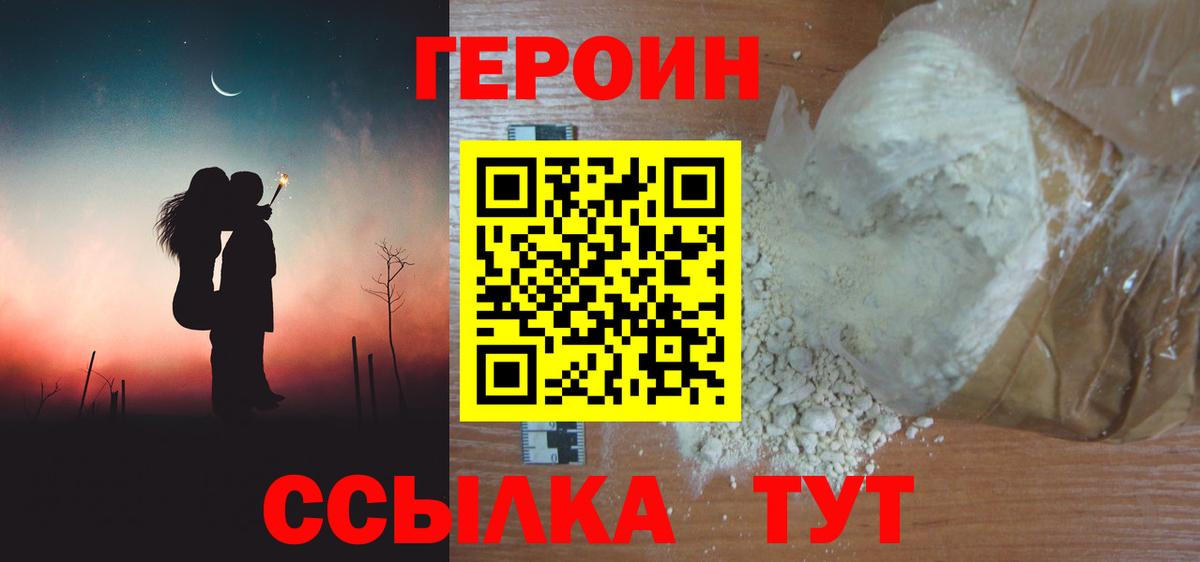 Героин VHQ Ачинск