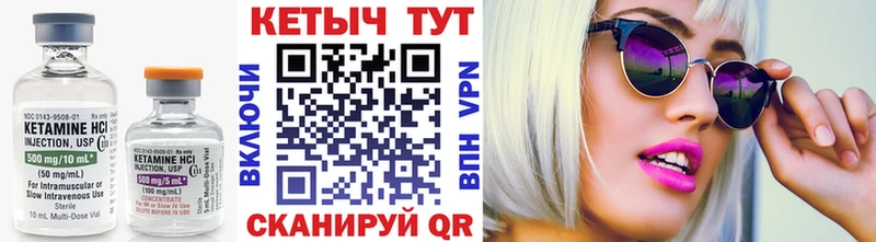 Кетамин VHQ  Ачинск 