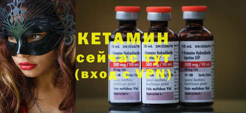 Кетамин ketamine  Ачинск 