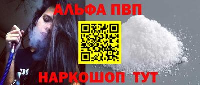 apvp Апшеронск