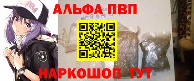 apvp Апшеронск