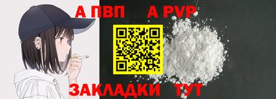 apvp Апшеронск