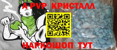 apvp Апшеронск