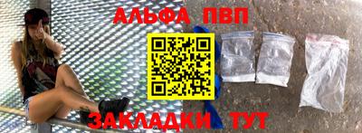 apvp Апшеронск