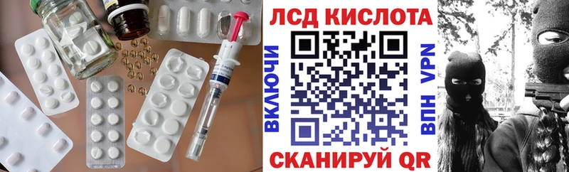 LSD-25 экстази кислота Ачинск