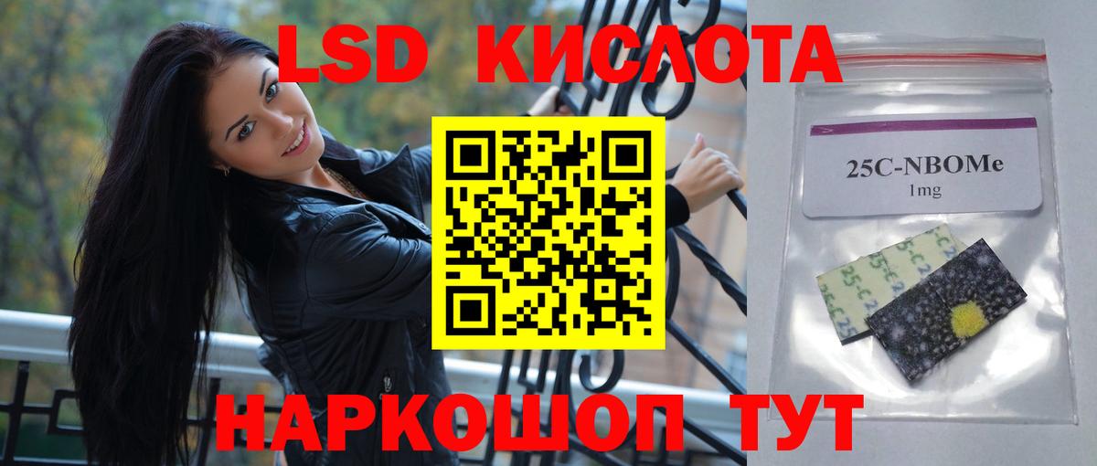 Лсд 25 экстази ecstasy  ЛСД экстази ecstasy  Ачинск  Вход с VPN 