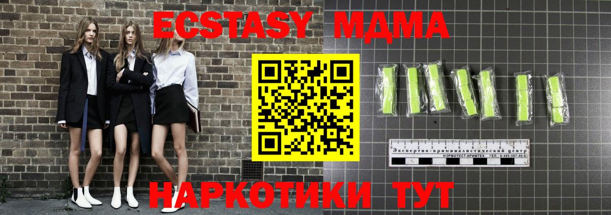 Ачинск  MDMA Molly  Вход с VPN  МДМА crystal 