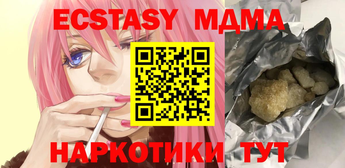 МДМА Molly Ачинск