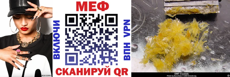 Меф мяу мяу Ачинск