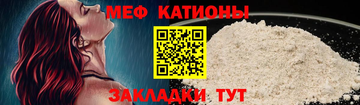Меф мяу мяу кристаллы Ачинск