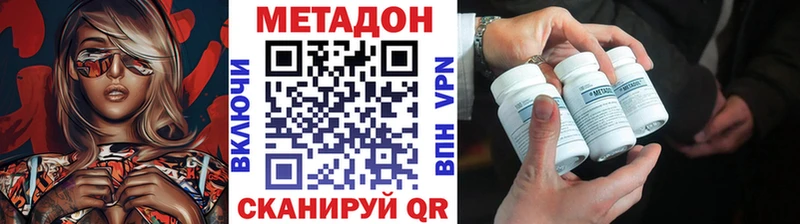 Метадон кристалл Ачинск