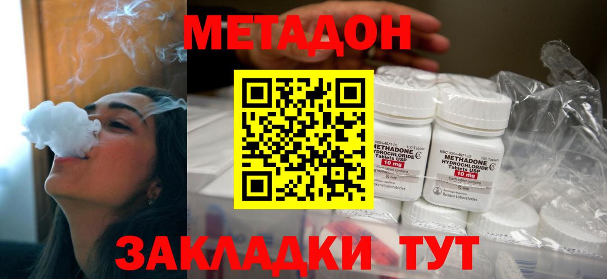 Метадон мёд Ачинск