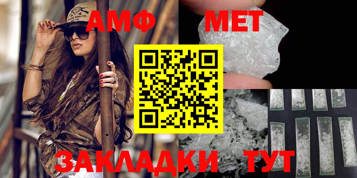 Метамфетамин винт Ачинск