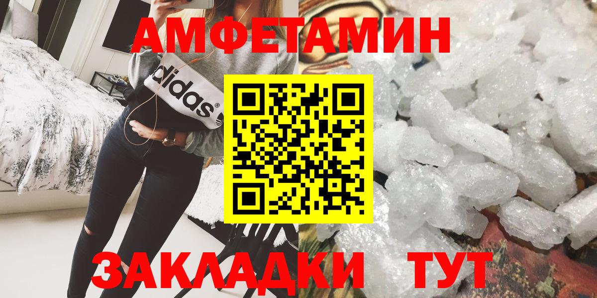 МЕТАМФЕТАМИН винт  Ачинск 