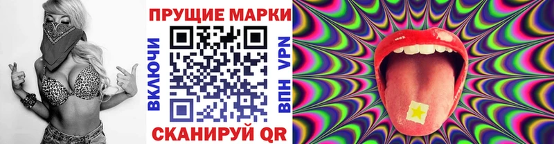Марки NBOMe 1,5мг  Ачинск 