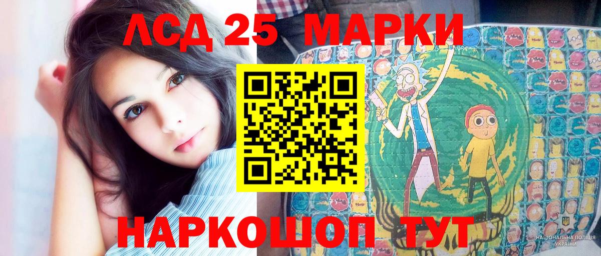 Наркотические марки 1,8мг Ачинск