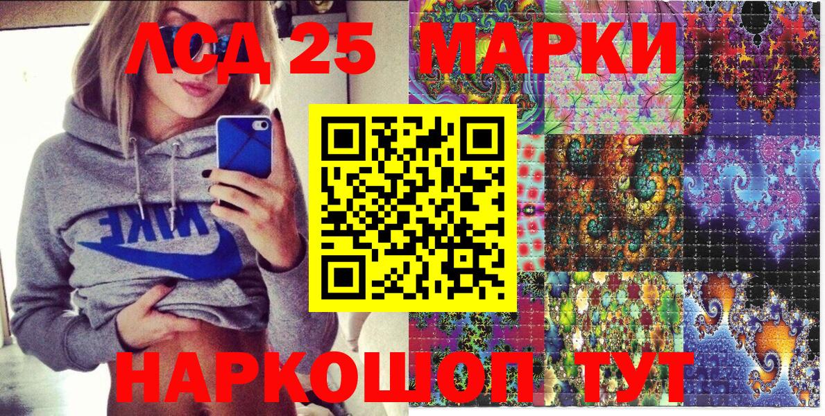 Марки N-bome 1,8мг  Вход с VPN  Марки N-bome 1,8мг  Ачинск 