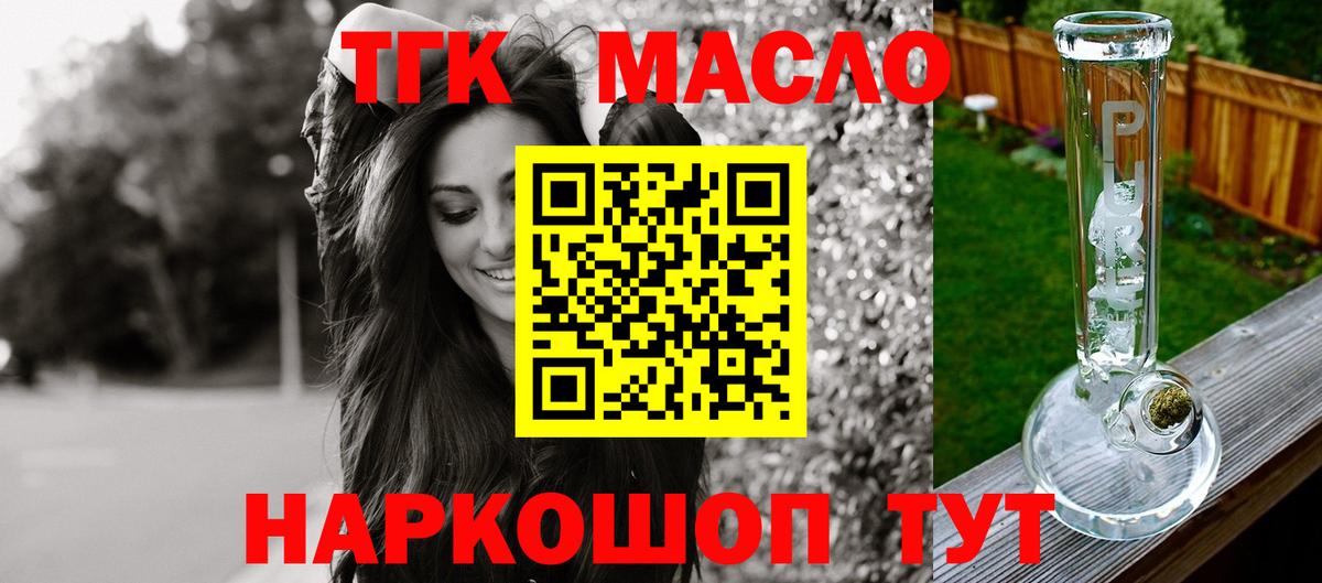 Дистиллят ТГК вейп  Вход с VPN  Ачинск 