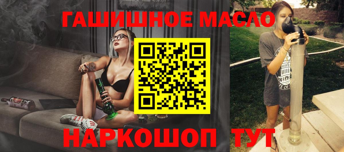Дистиллят ТГК THC oil Ачинск