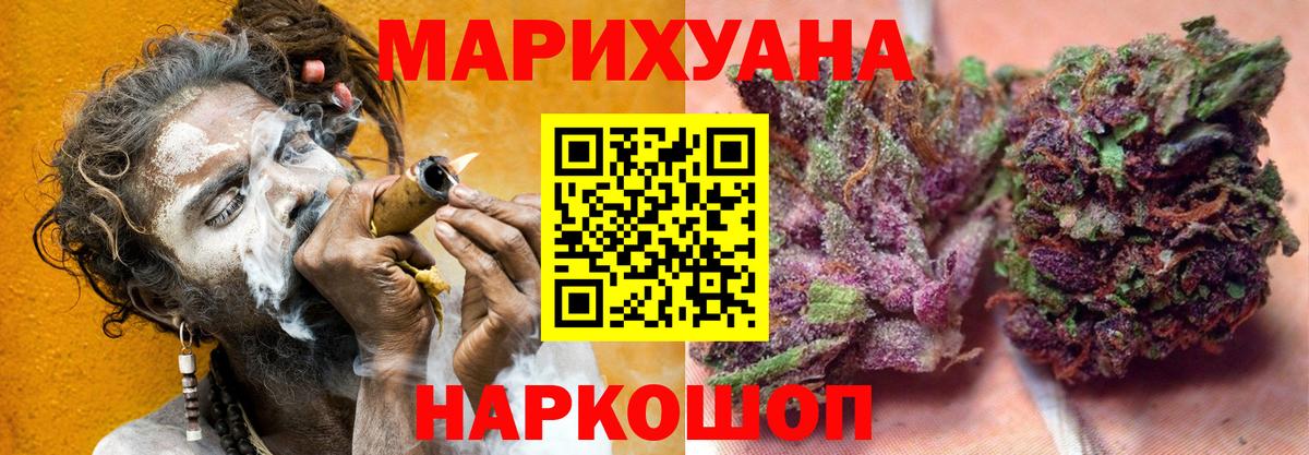 Бошки Шишки индика Ачинск