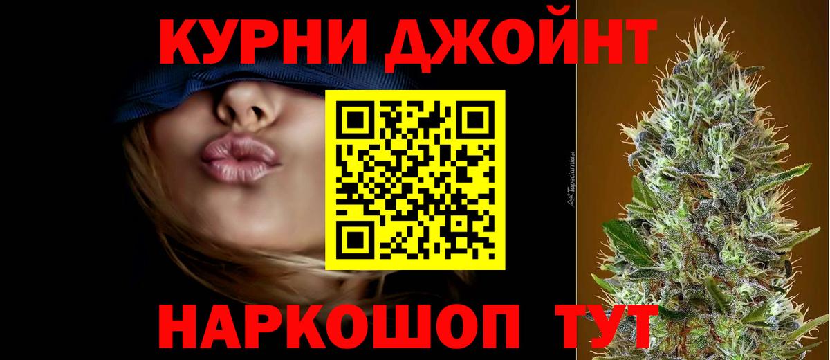 Ачинск  Конопля THC 21%  Бошки Шишки семена  Марихуана сатива  Вход с VPN  Каннабис конопля 